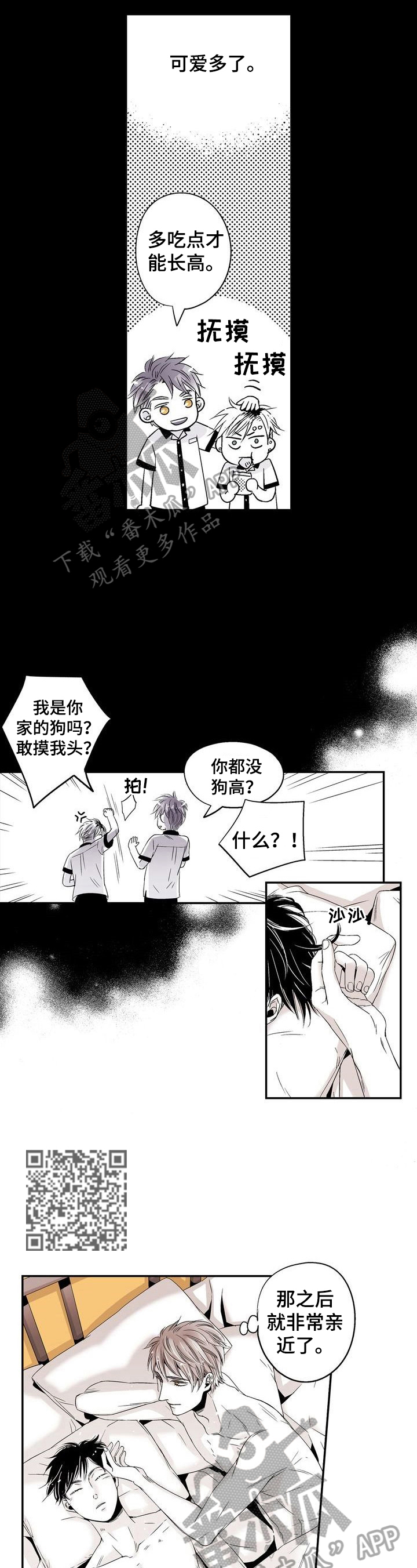 跑跑跑警长漫画,第22章：成为恋人4图