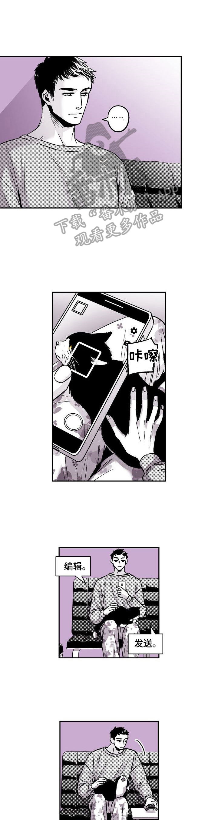 跑跑跑警长漫画,第33章：回来了1图