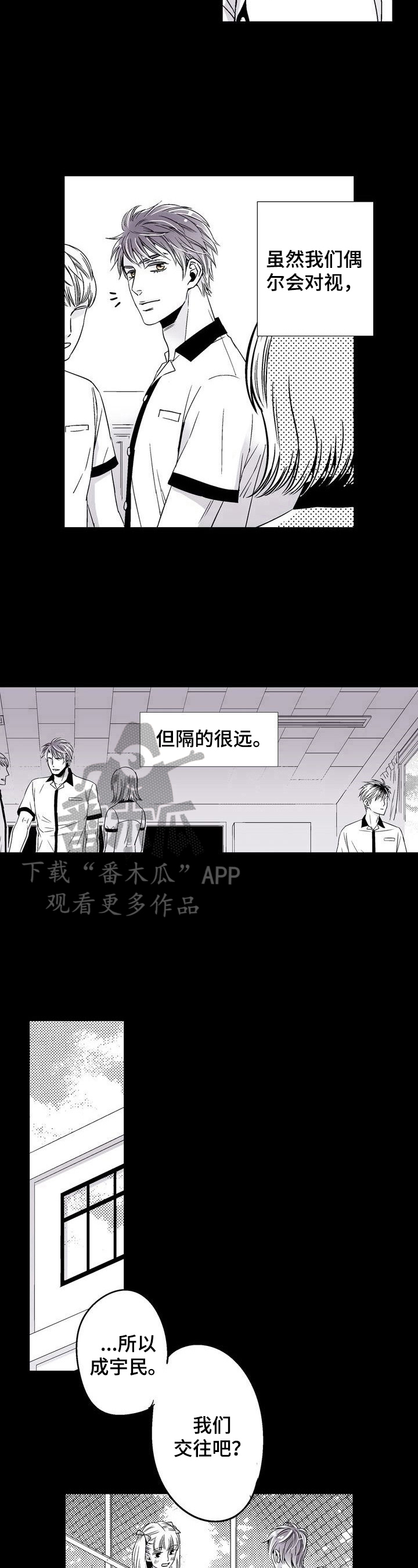 跑跑手游漫画,第20章：晦气2图