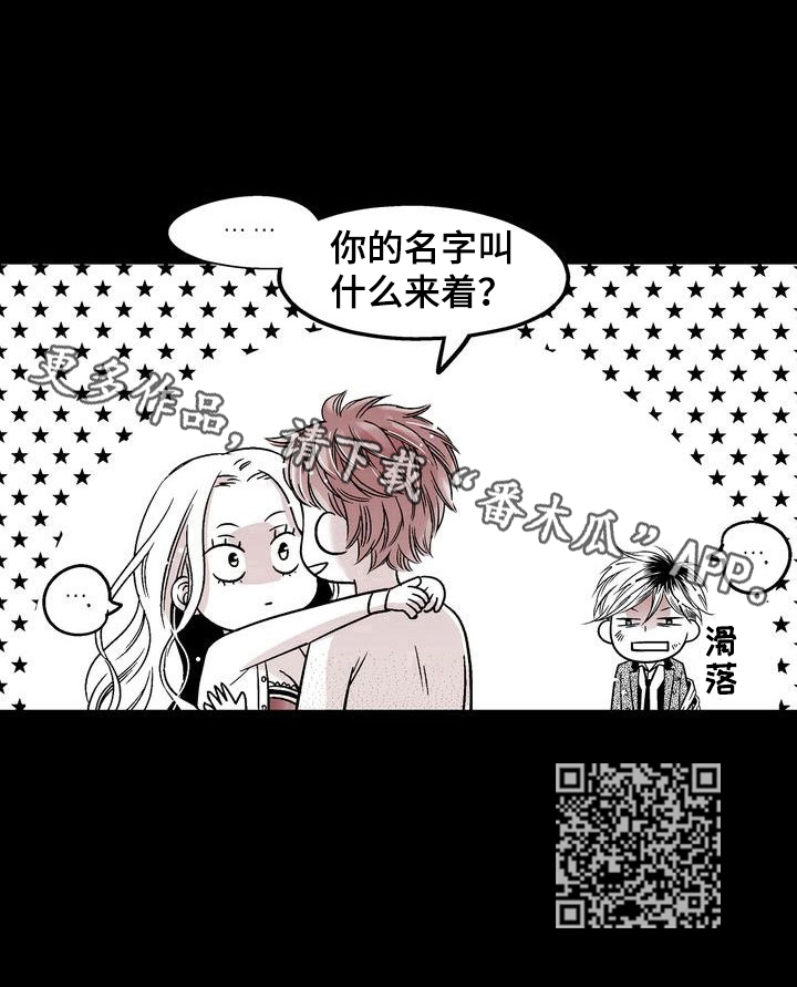 跑跑卡丁车2漫画,第12章：未名1图