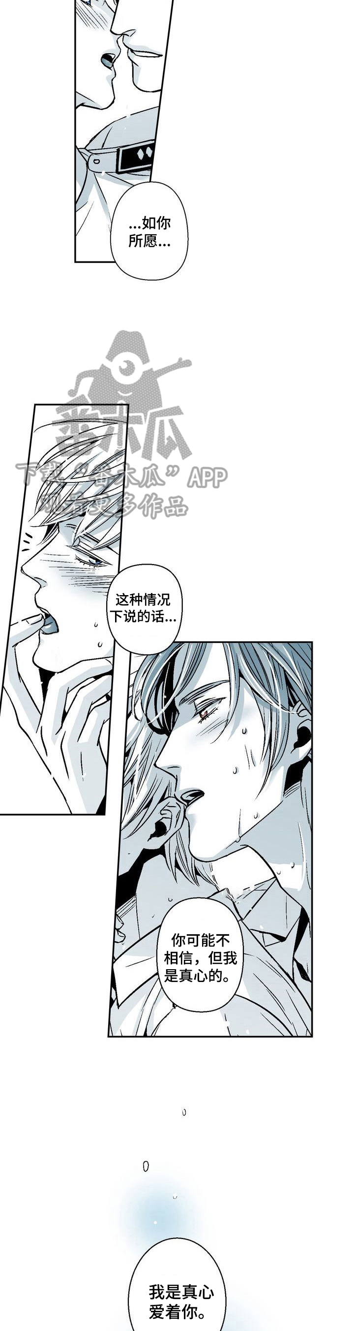 跑跑跑警长漫画,第27章：表情问题3图