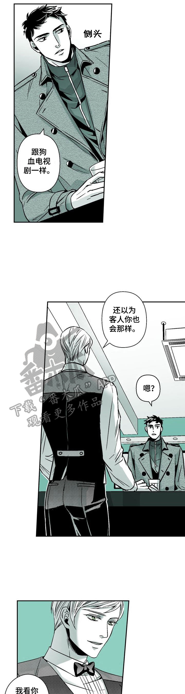 跑跑卡丁车黑猫警长漫画,第29章：倾述对象1图