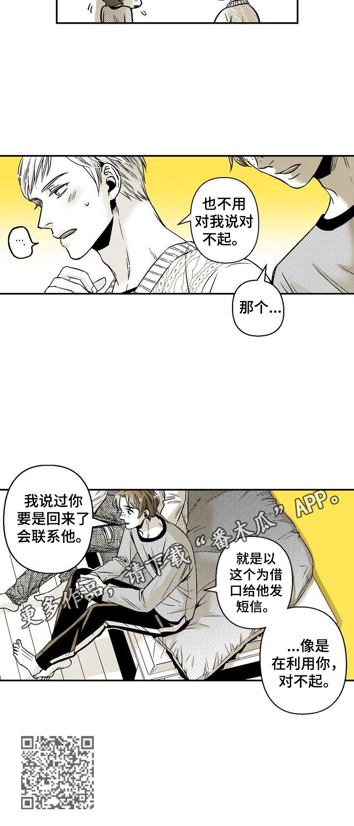 警长跑步视频漫画,第34章：道歉4图