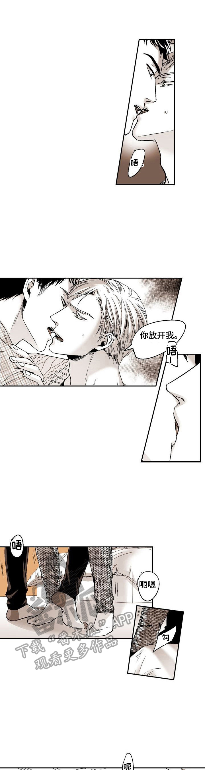 跑跑跑警长漫画,第37章：满足4图