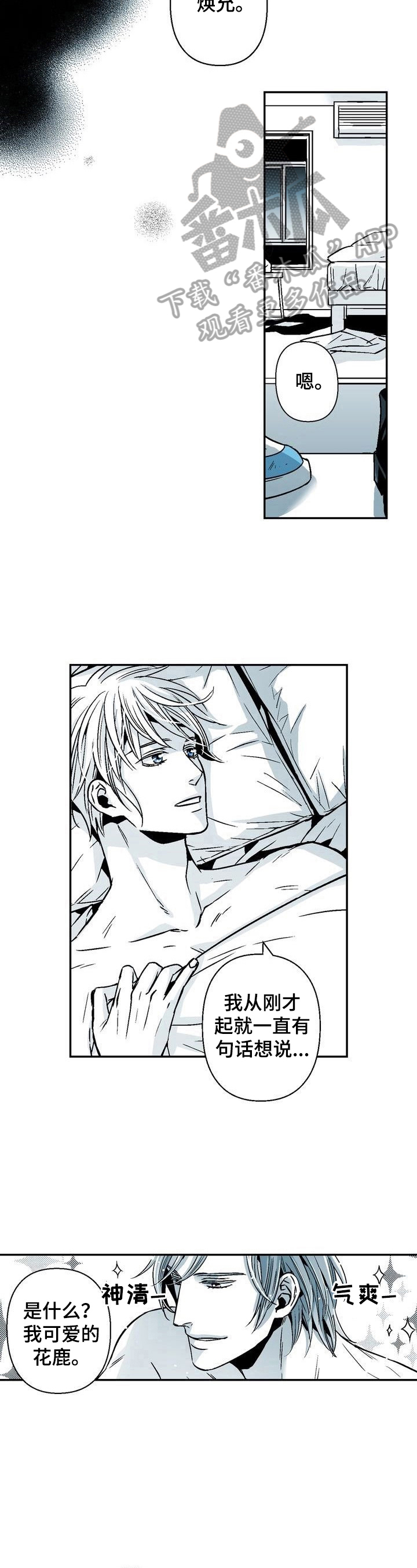 跑跑手游最新资讯漫画,第27章：表情问题1图