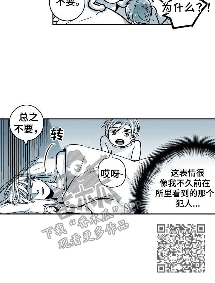 跑跑手游最新资讯漫画,第27章：表情问题5图