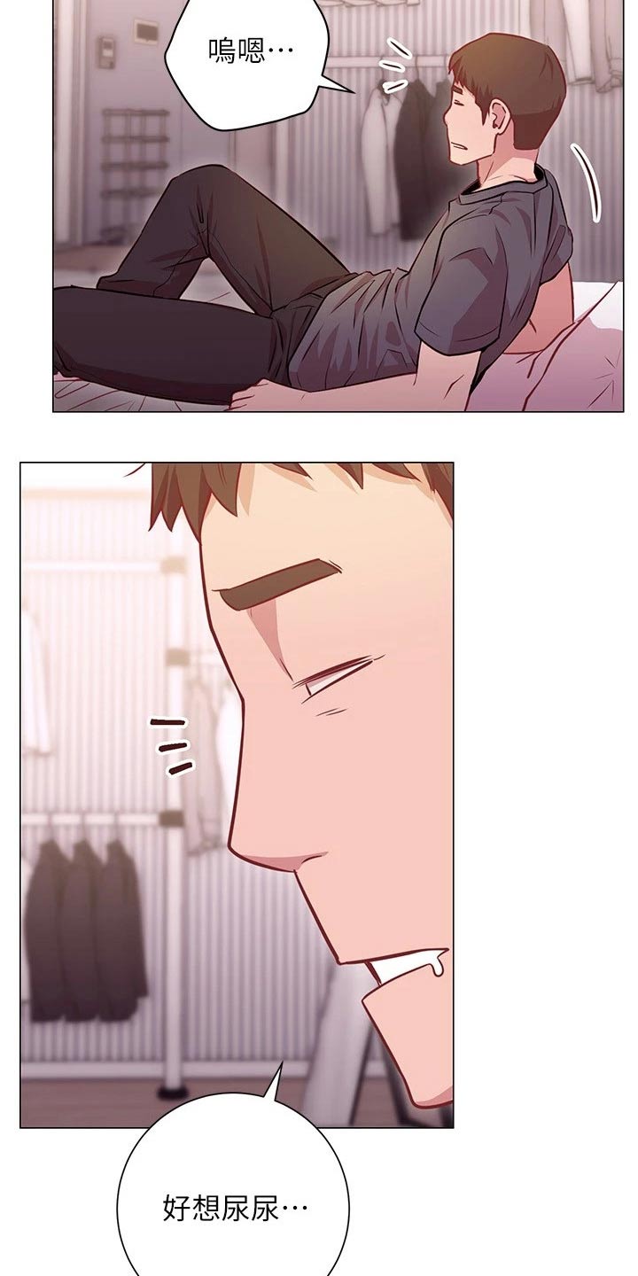 皮拉塔漫画,第29章：迷迷糊糊1图