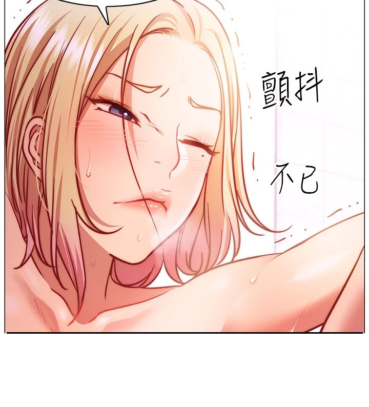 皮拉塔漫画,第13章：难以抗拒2图