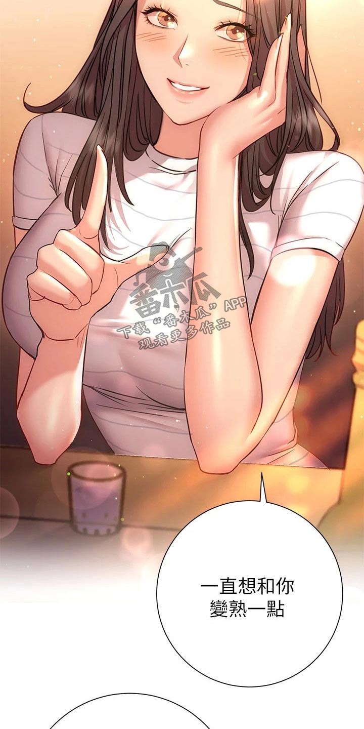 皮拉提斯基本动作漫画,第44章：借口5图