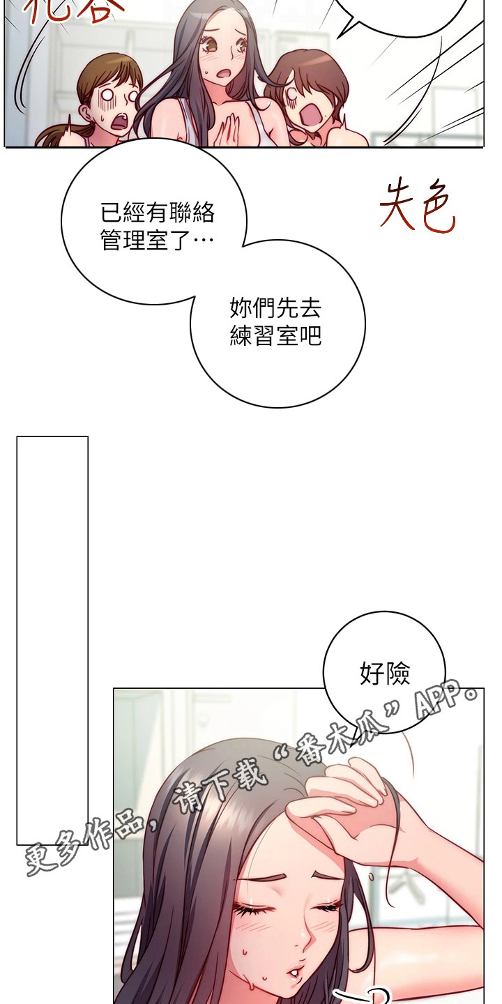 皮拉提斯社漫画,第6章：解围5图