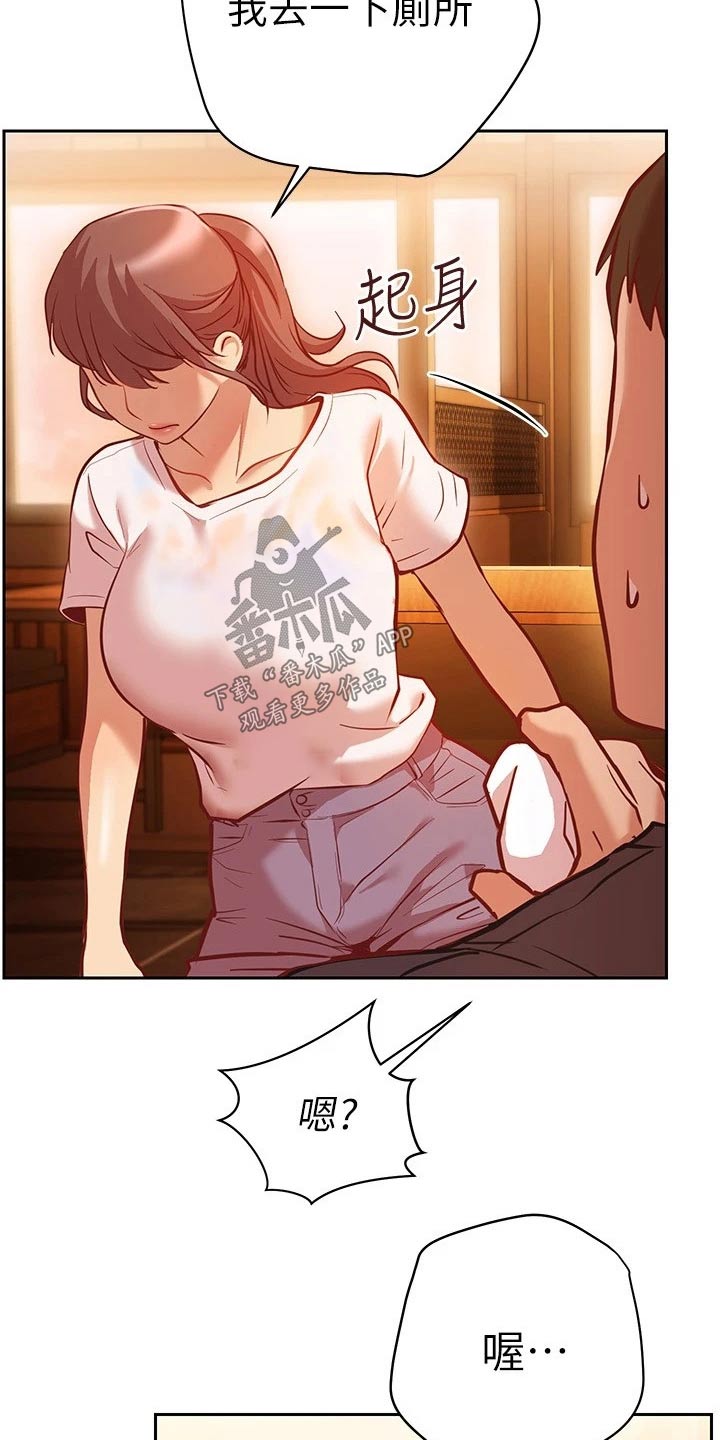 皮拉德主演的影片漫画,第28章：喝醉1图