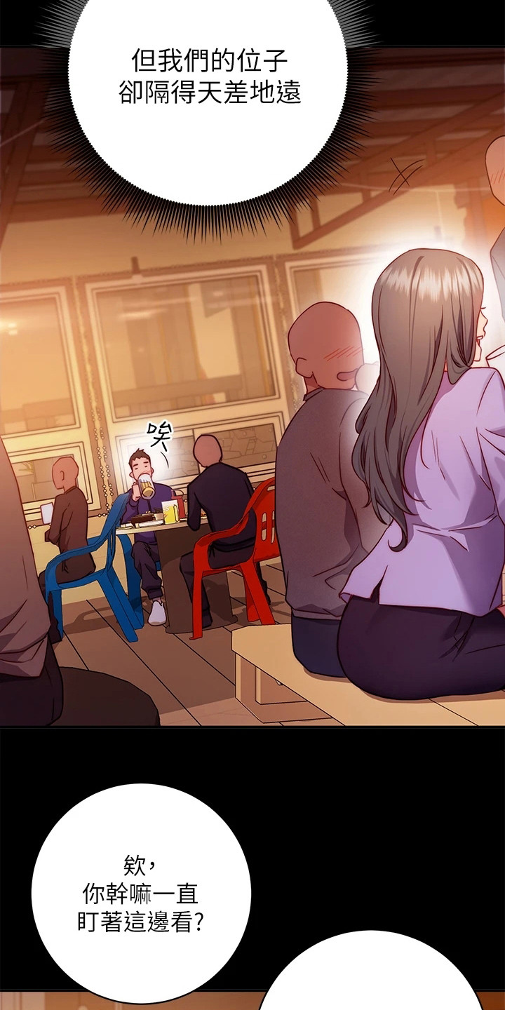 皮拉提斯社漫画,第3章：学姐2图