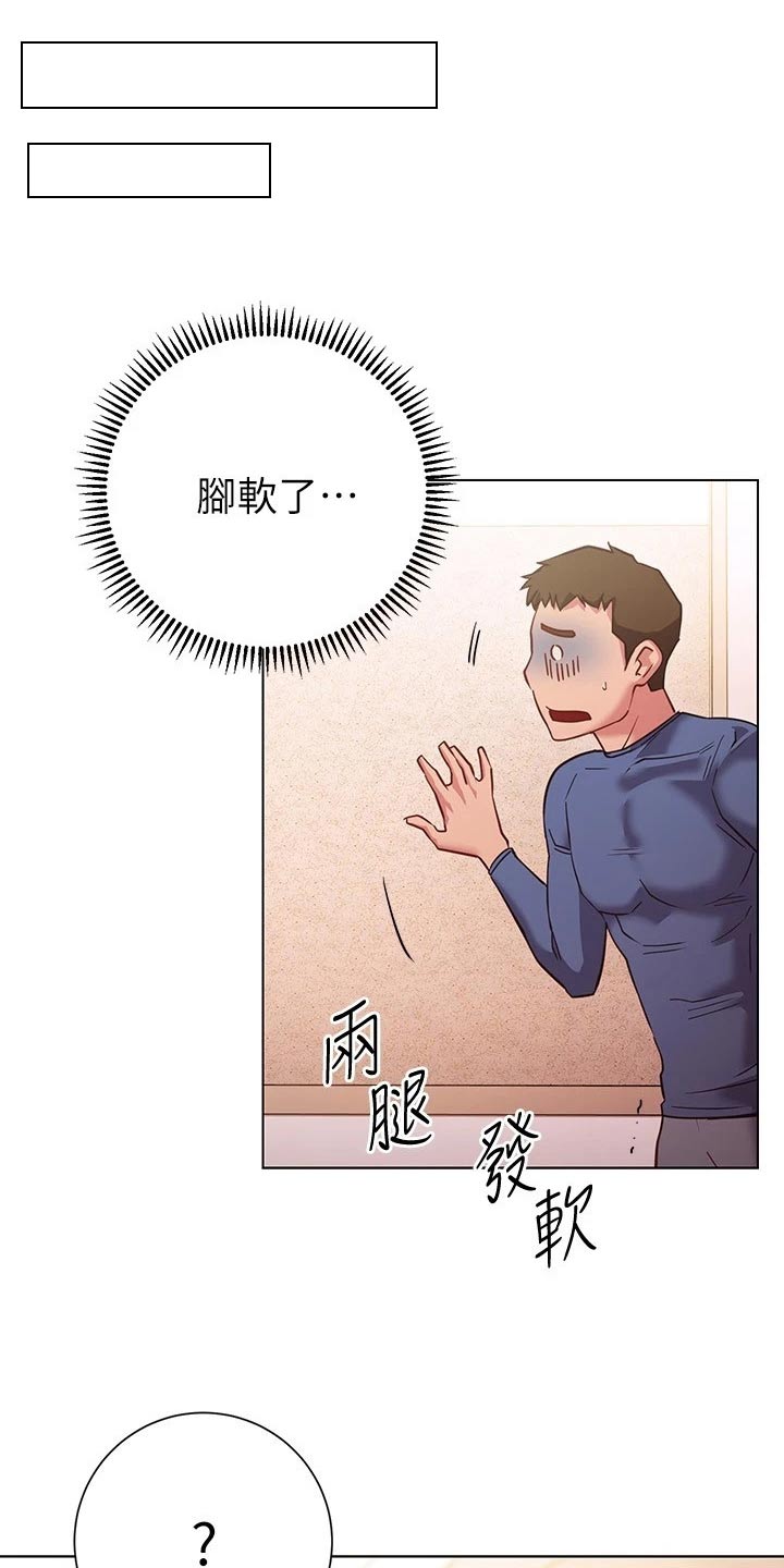 皮拉提斯社漫画,第51章：要求3图