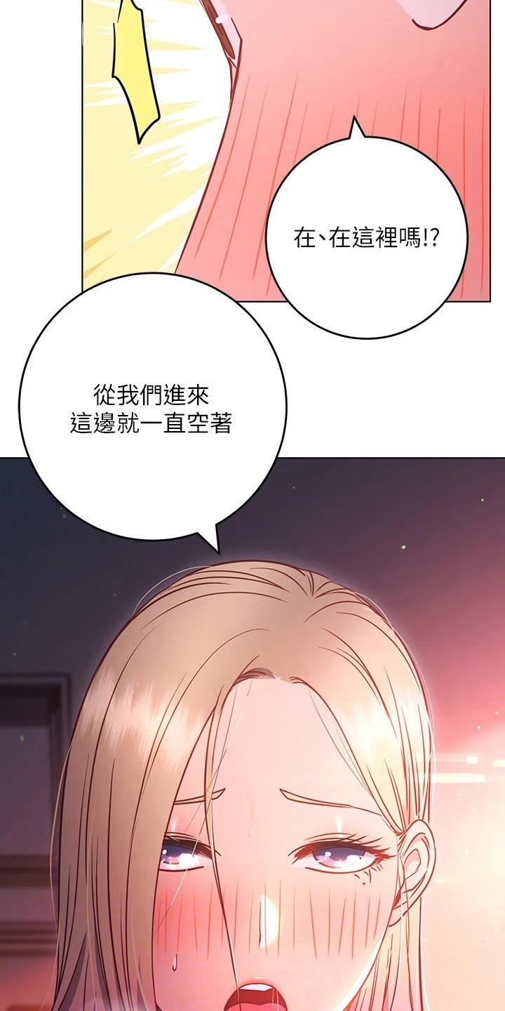 皮拉塔漫画,第55章：爱惜自己4图