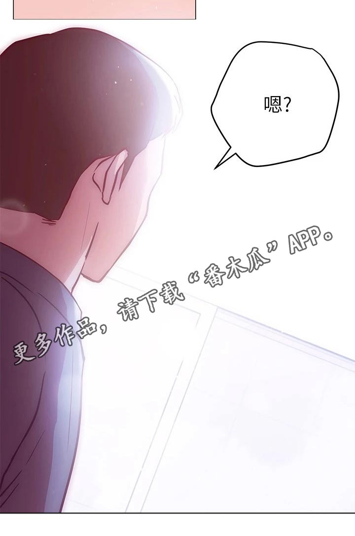 皮拉塔漫画,第29章：迷迷糊糊4图