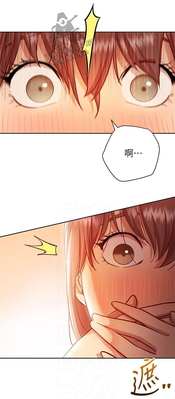 皮拉德主演的影片漫画,第28章：喝醉3图