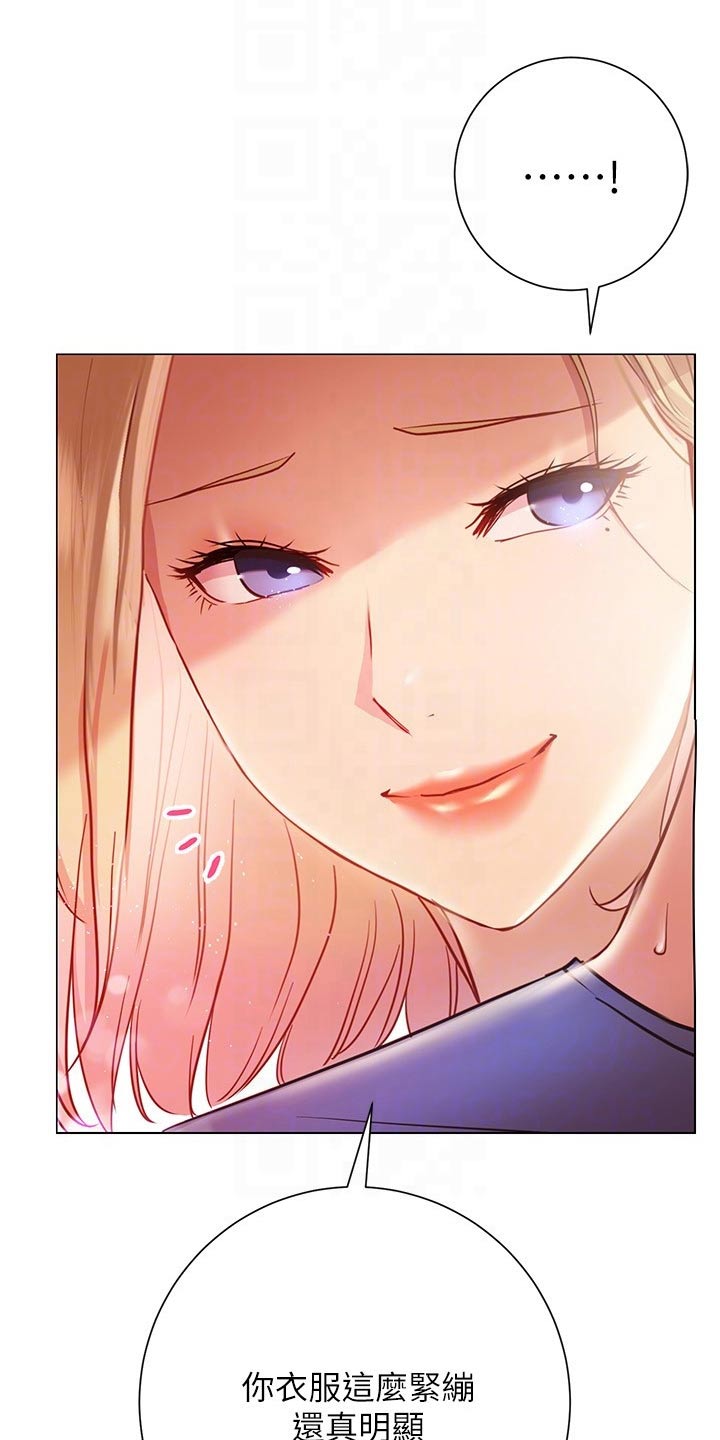 皮拉提斯社漫画,第36章：有人来了5图