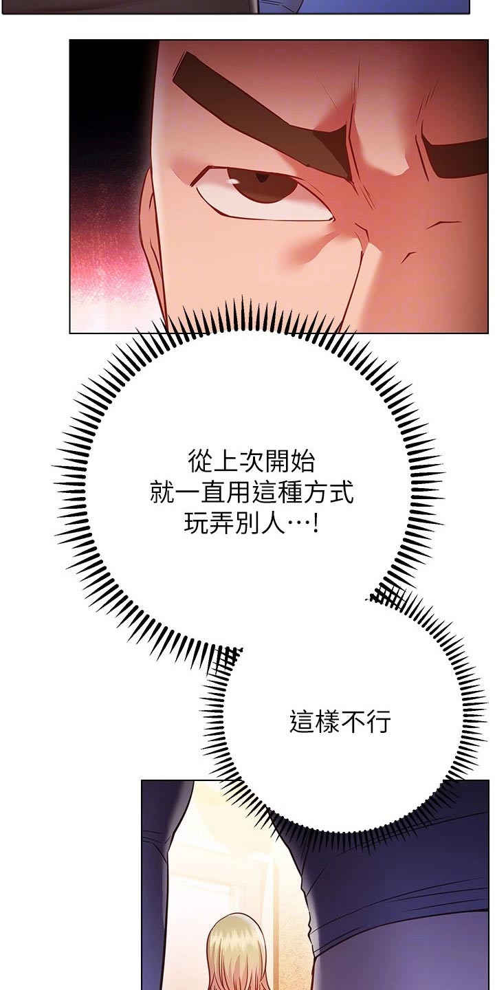 皮拉塔漫画,第36章：有人来了4图