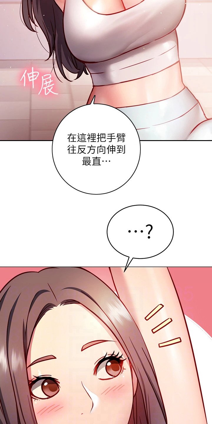 皮拉提斯拉筋漫画,第9章：捉弄4图