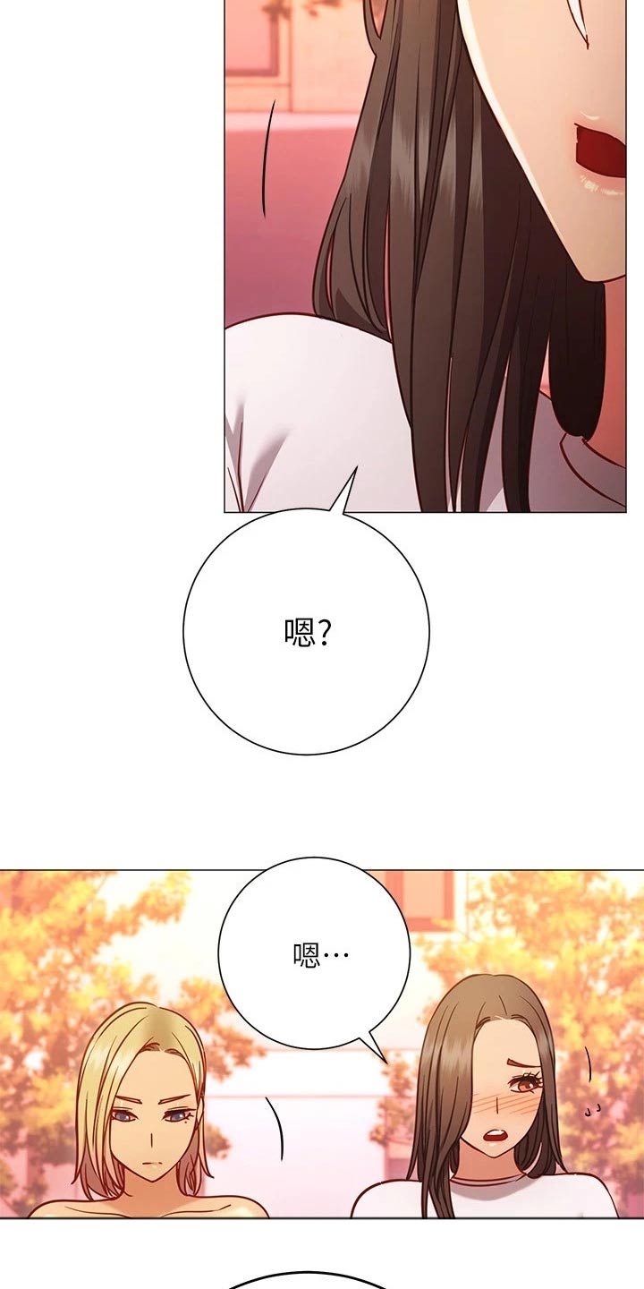 皮拉塔漫画,第48章：我的人4图