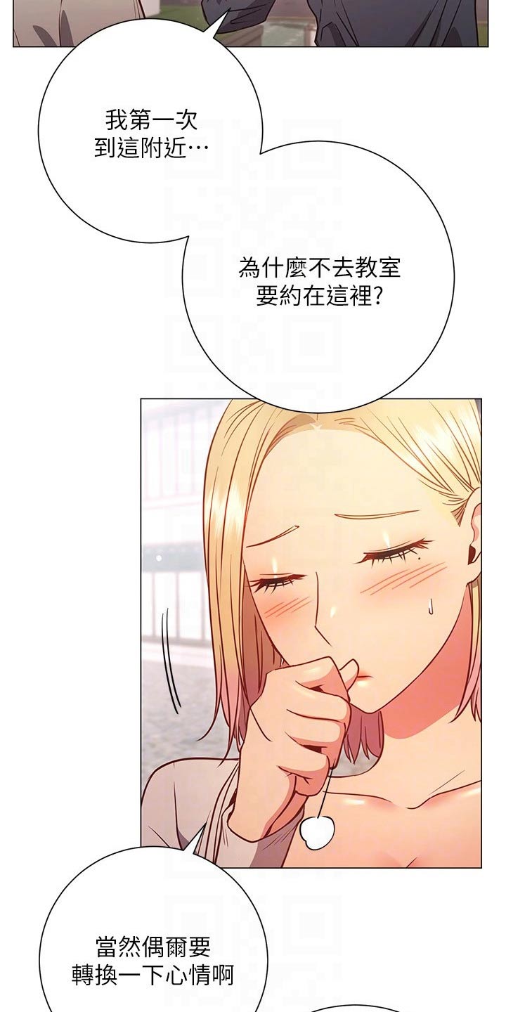 皮拉提斯社漫画,第53章：游玩2图