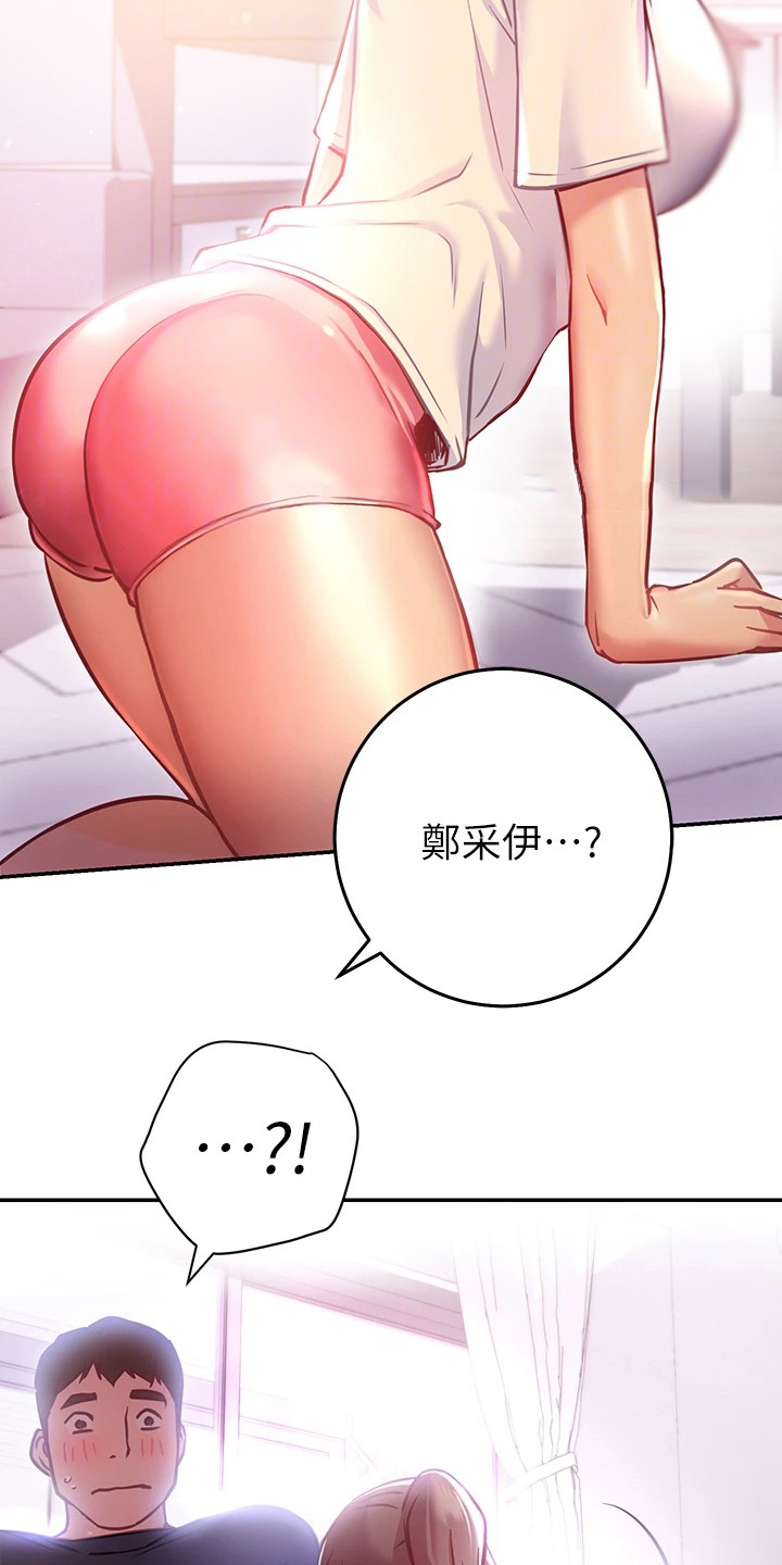 皮拉提斯社漫画,第19章：迟钝2图