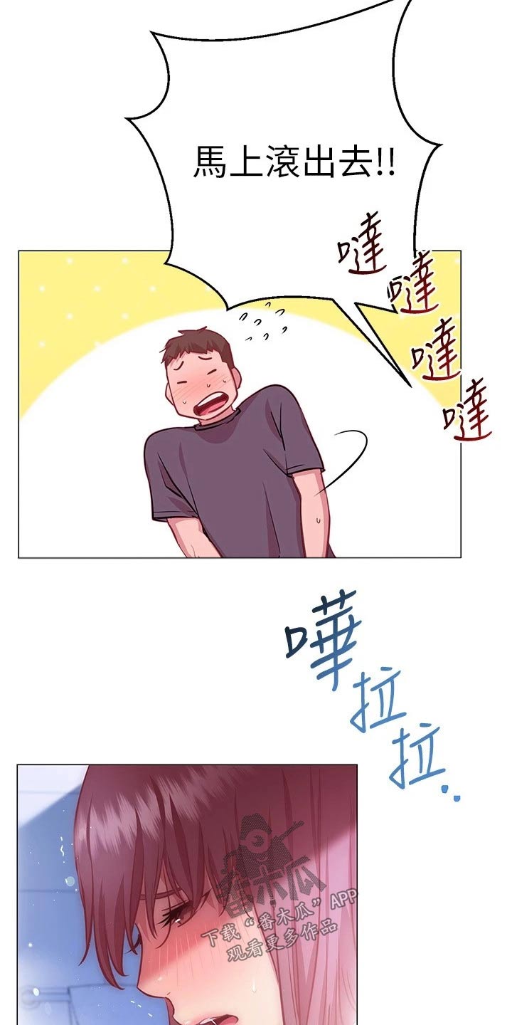 皮拉提斯社漫画,第30章：负责3图