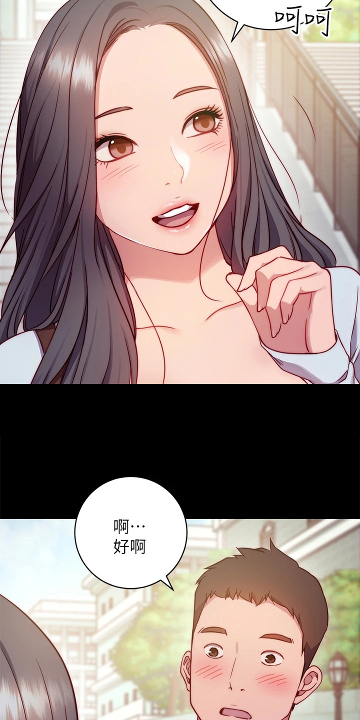 皮拉提斯社漫画,第2章：社团4图