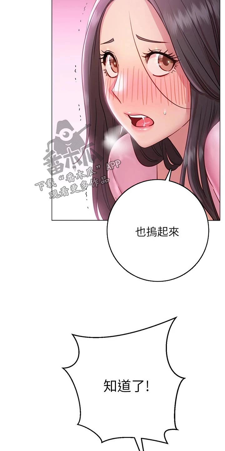 皮拉图斯雪山漫画,第39章：尴尬3图