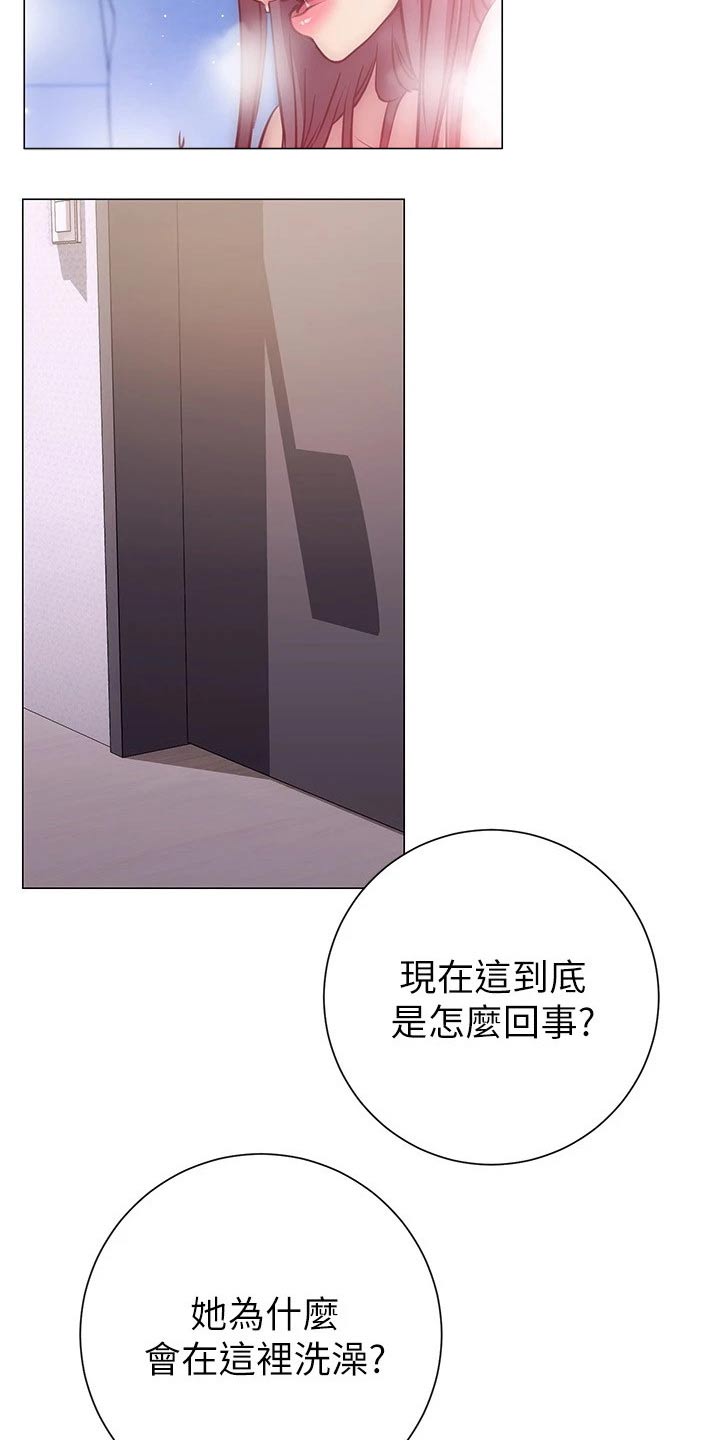 皮拉提斯社漫画,第30章：负责4图
