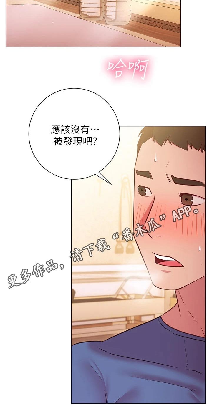 皮拉塔漫画,第36章：有人来了1图