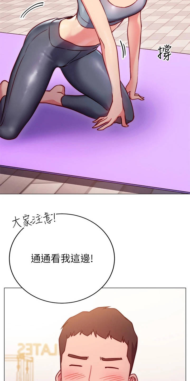 皮拉塔漫画,第7章：介绍5图