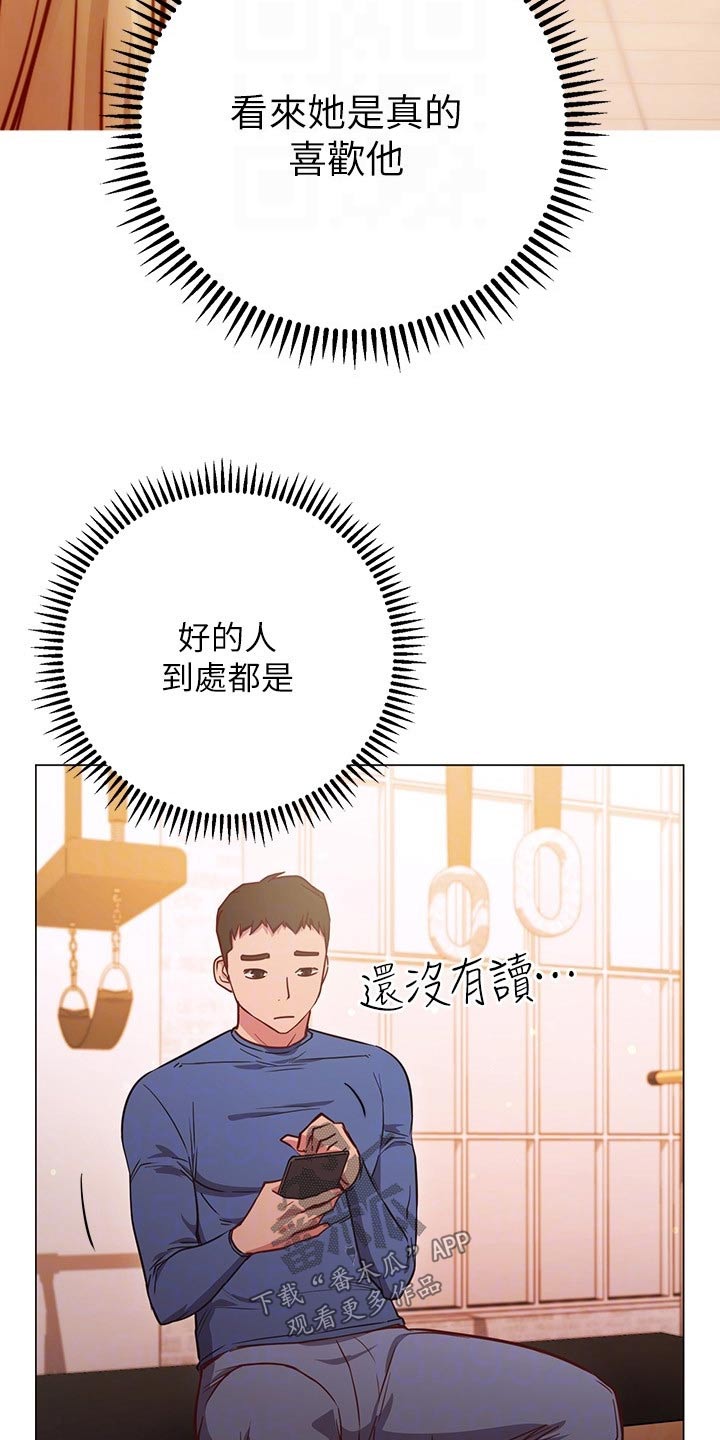 皮拉塔漫画,第52章：扭伤3图