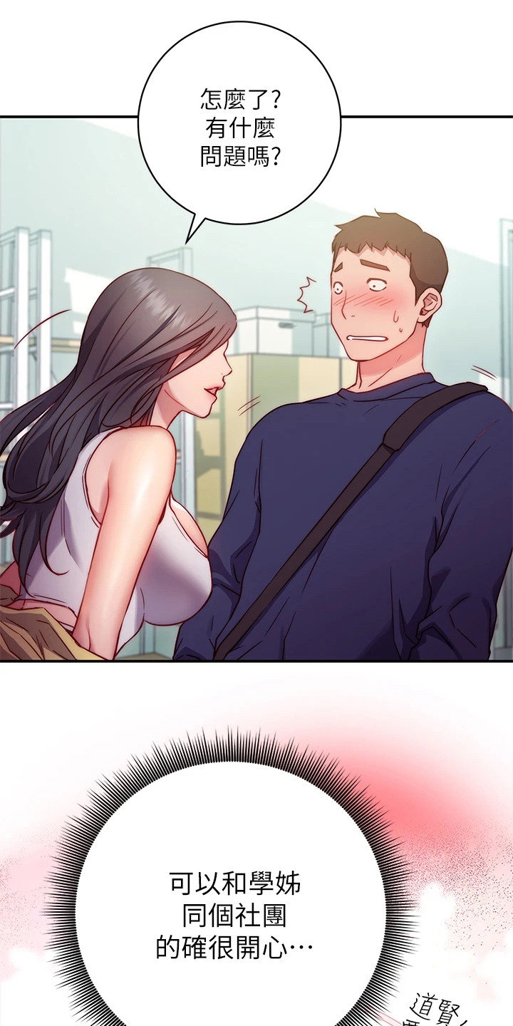 皮拉卡玩具漫画,第4章：邀请5图