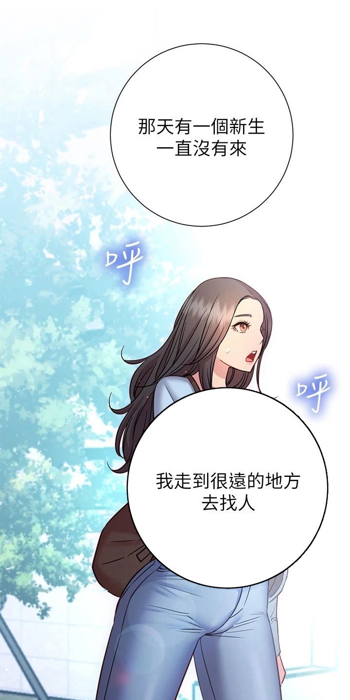 皮拉提斯基本动作漫画,第44章：借口1图