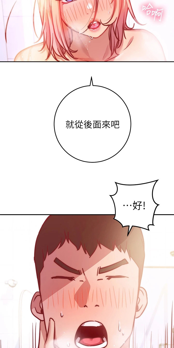 皮拉提斯社漫画,第14章：心旷神怡4图