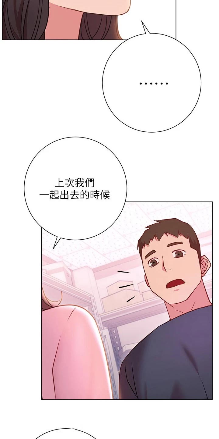 皮拉提斯社漫画,第37章：期待1图