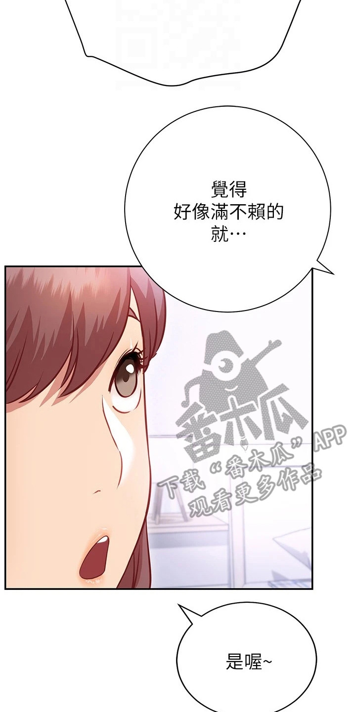 皮拉德主演的影片漫画,第16章：误会2图