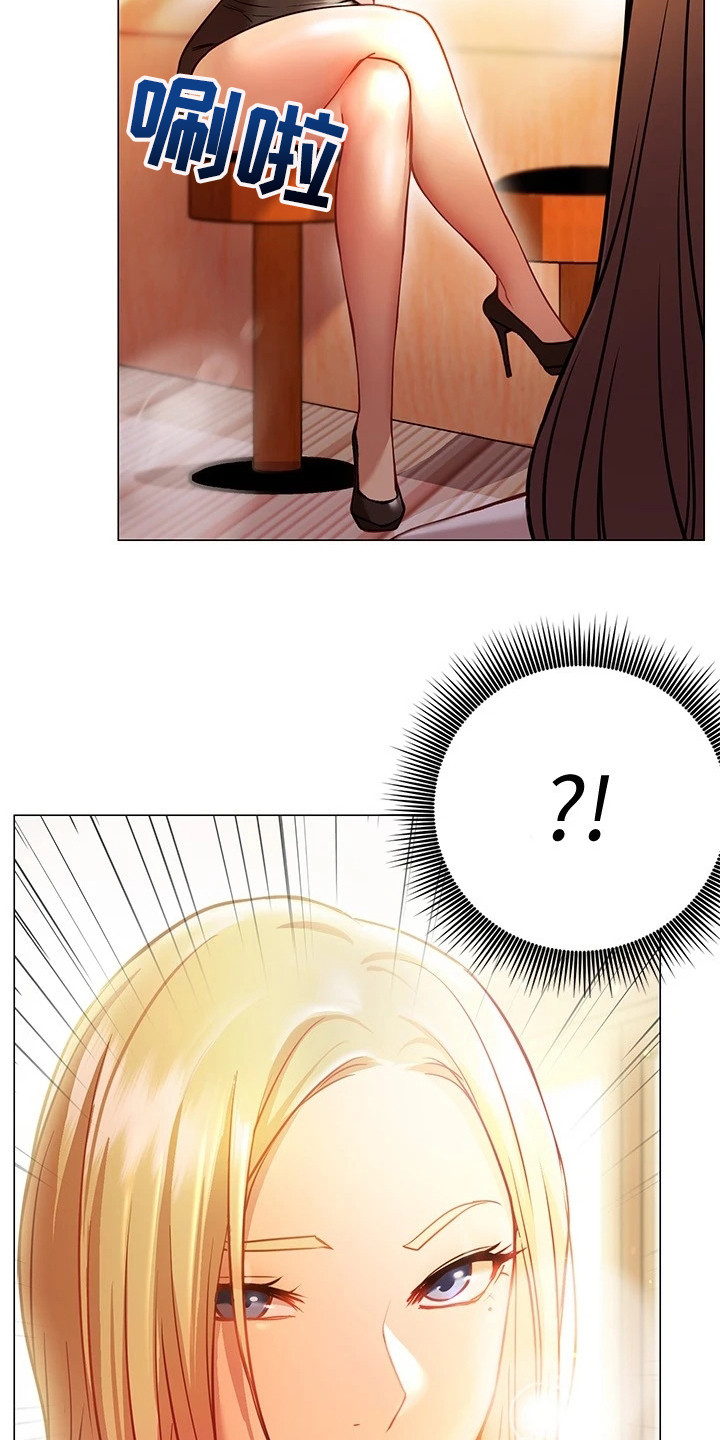 皮拉提斯社漫画,第23章：跟过来1图