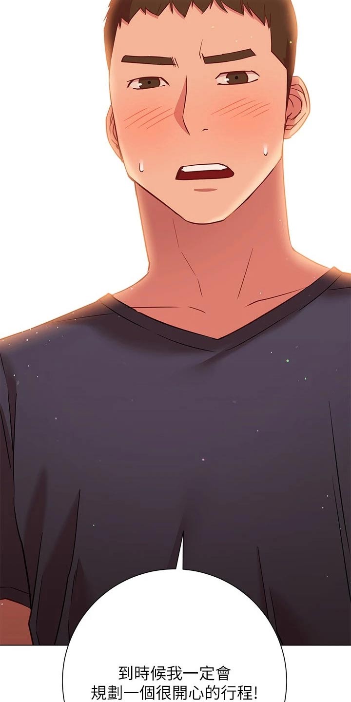 皮拉德主演的影片漫画,第38章：出不去2图