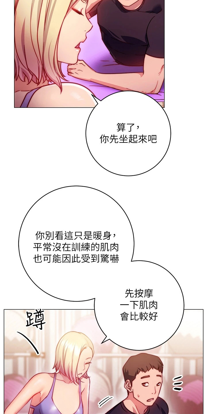 皮拉卡玩具漫画,第8章：体验课5图
