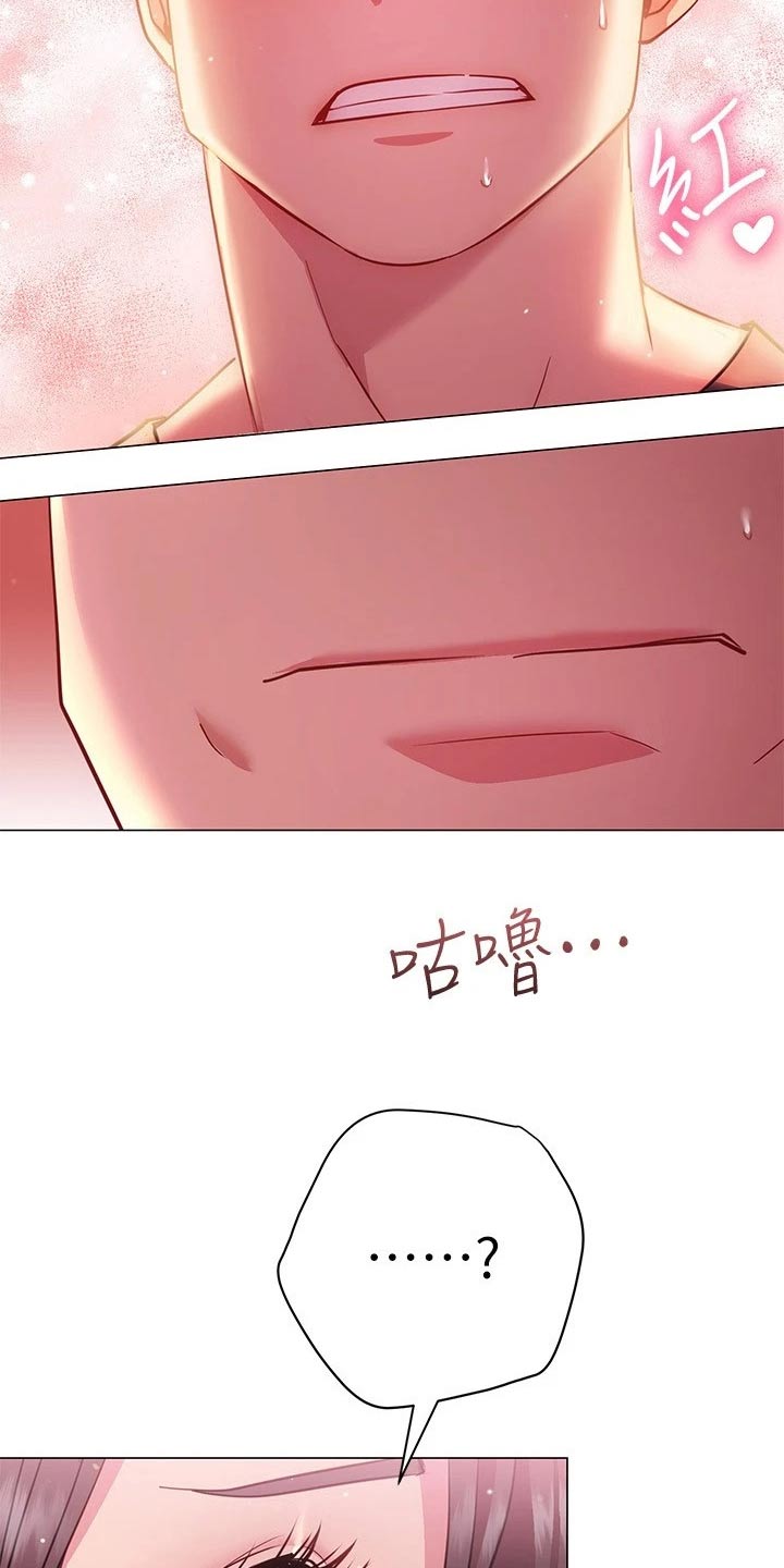 皮拉图斯雪山漫画,第39章：尴尬1图