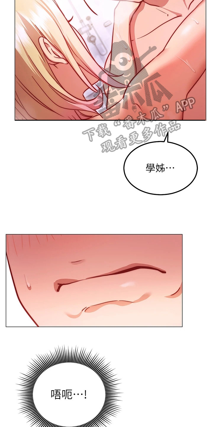 皮拉塔漫画,第13章：难以抗拒5图