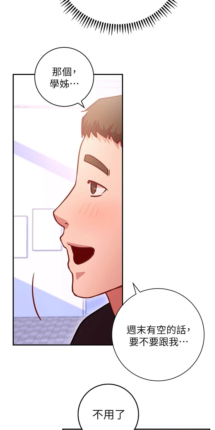 皮拉提斯社漫画,第14章：心旷神怡4图