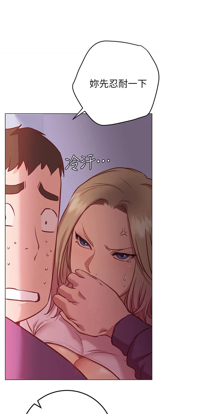 皮拉提斯社漫画,第23章：跟过来1图