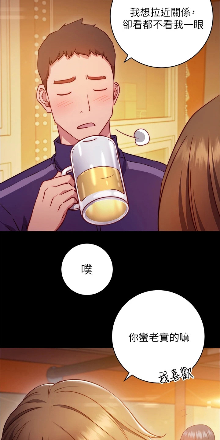 皮拉提斯社漫画,第3章：学姐3图