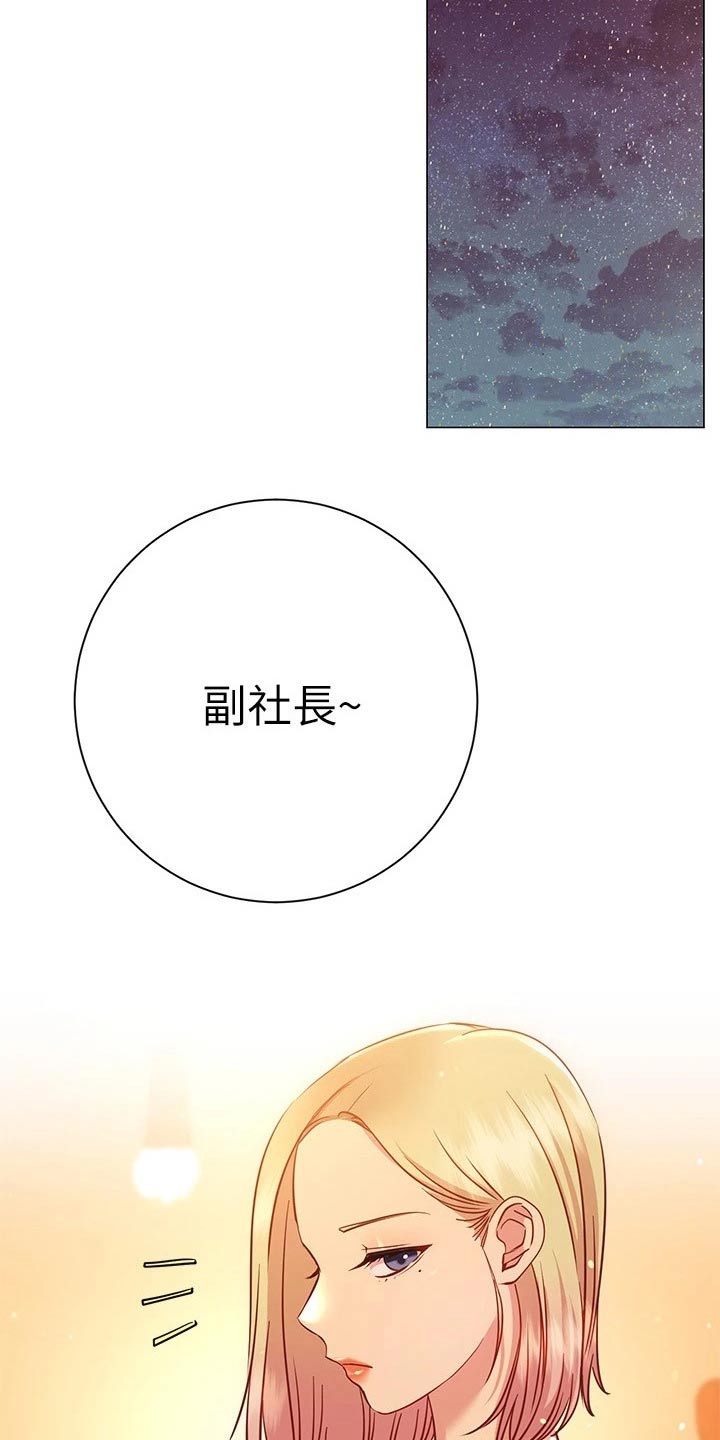 皮拉提斯社漫画,第45章：送回家2图