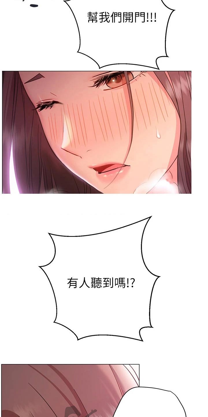 皮拉图斯雪山漫画,第39章：尴尬1图