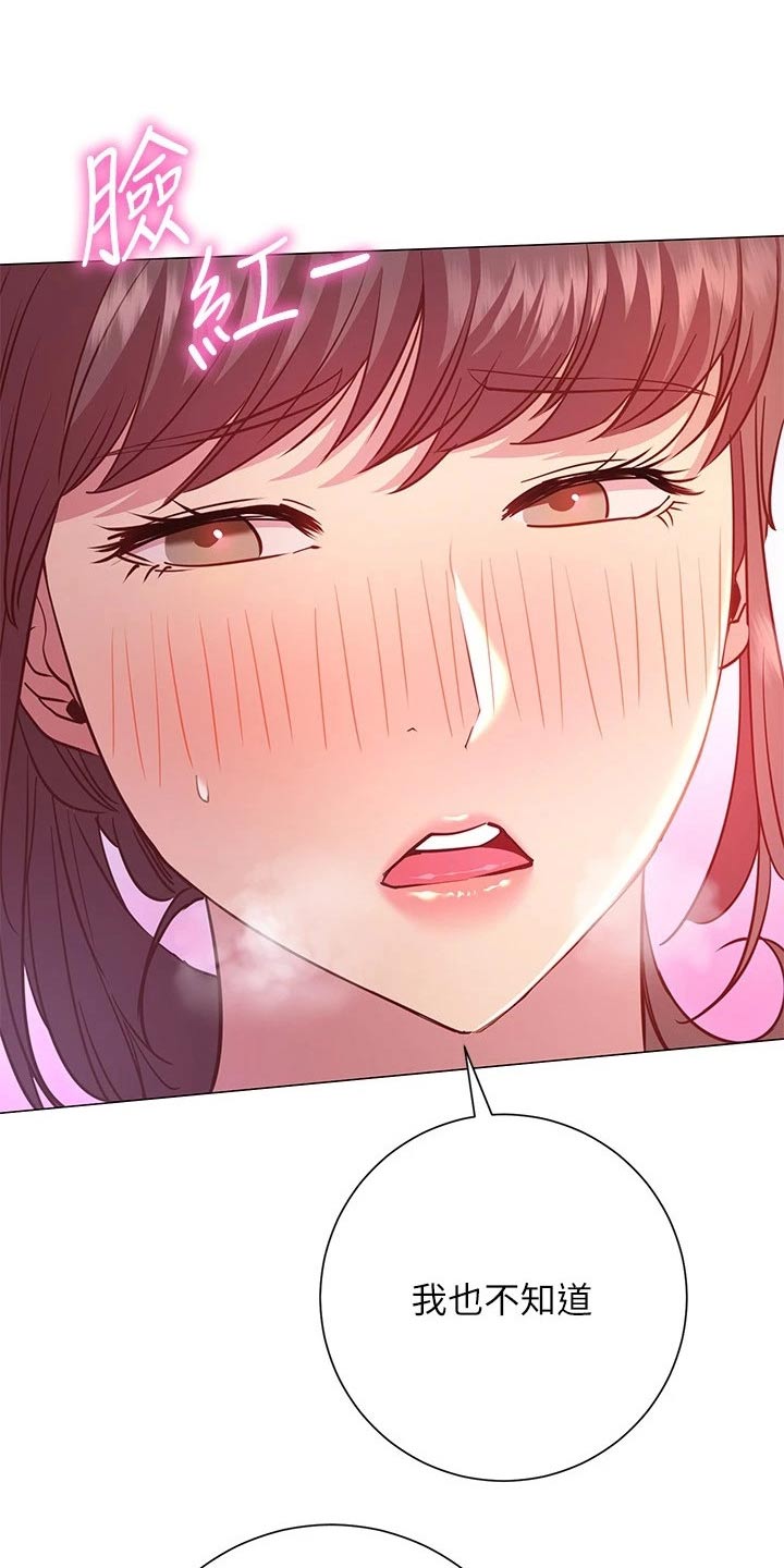 皮拉提斯社漫画,第43章：冷静1图