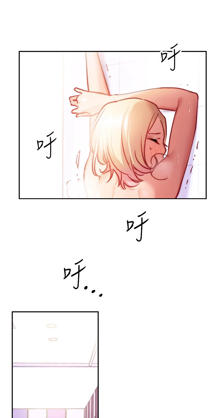 皮拉提斯社漫画,第14章：心旷神怡2图